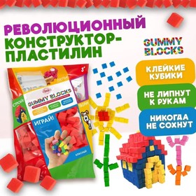 Конструктор — пластилин Gummy Blocks, красный 10469811