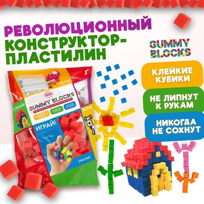 Конструктор-пластилин "Gummy Blocks" красный в zip-пак Т23939