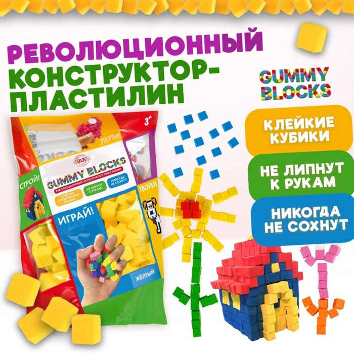 Конструктор-пластилин "Gummy Blocks" жёлтый в zip-пак Т23940