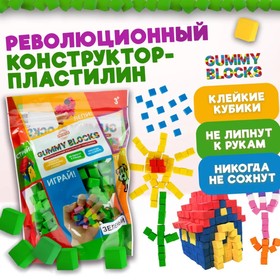 Конструктор — пластилин Gummy Blocks, зелёный