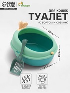 Туалет с бортом округлый, 40×33.8×25.5 см, пластик, зелёный - Фото 1