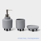 Набор аксессуаров для ванной комнаты SAVANNA, 3 предмета: дозатор для мыла 390 мл, стакан 300 мл, мыльница - фото 9690466