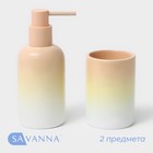 Набор аксессуаров для ванной комнаты SAVANNA, 2 предмета: дозатор для мыла 290 мл, стакан 280 мл - фото 9690477