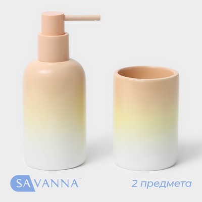 Набор аксессуаров для ванной комнаты SAVANNA, 2 предмета: дозатор для мыла 290 мл, стакан 280 мл