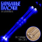 Барабанные палочки Music Life, светящиеся, синие, 42 см, на батарейках AG1 - фото 321519204