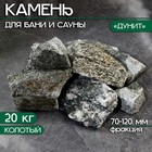 Камень для бани "Дунит" колотый 20 кг, фракция 70-120 мм - фото 322020246