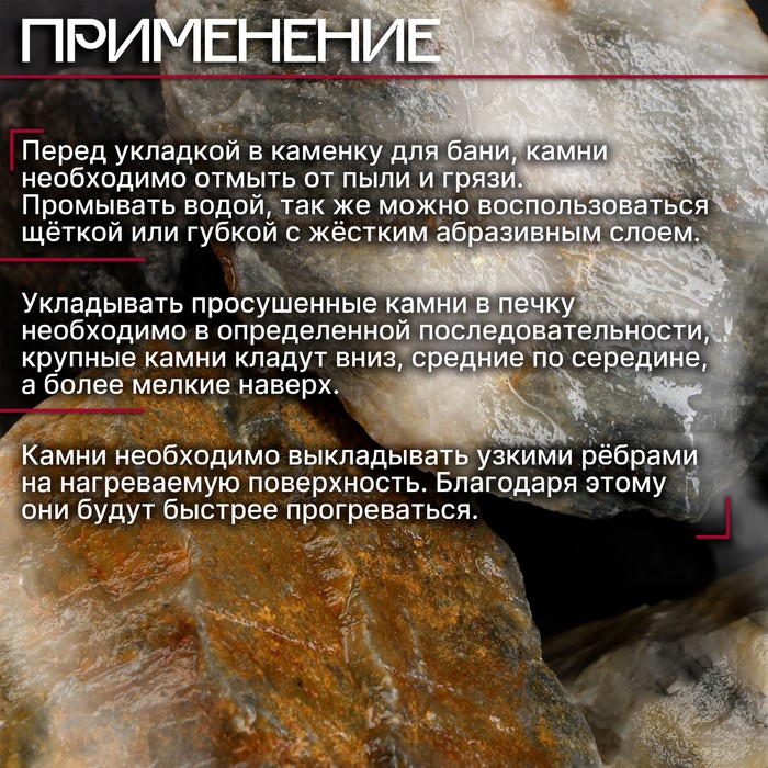 Камень для бани "Ежевичный" кварцит колотый 20 кг, фракция 70-120 мм - фото 18591735 Камень для бани "Ежевичный" кварцит колотый 20 кг, фракция 70-120 мм - фото 18591735
