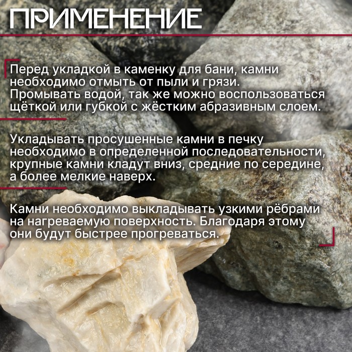 Камень для бани "Микс" габбро-диабаз, порфирит, кварцит, 20 кг, фракция 70-120 мм - фото 18591771 Камень для бани "Микс" габбро-диабаз, порфирит, кварцит, 20 кг, фракция 70-120 мм - фото 18591771