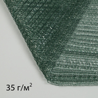 Сетка затеняющая 5 × 4 м, плотность 35 гр / м², тёмно-зелёная - фото 321562248