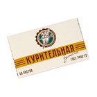 Набор курительной папиросной бумаги для самокруток "ГОСТ 7438-73", 3 упаковки 10435296