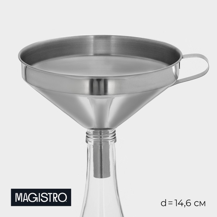 Воронка Magistro Steel, d=14,6 см, 201 сталь - фото 1909632266