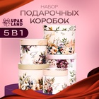 Набор шляпных коробок 5 в 1 «Пёстрые цветы», 22×19.5, 14×13 см - Фото 1