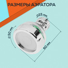 Аэратор ZEIN Z3632-2, поворотный, на шарнире, с зеленым вентилятором, хром/прозрачный - фото 808010209