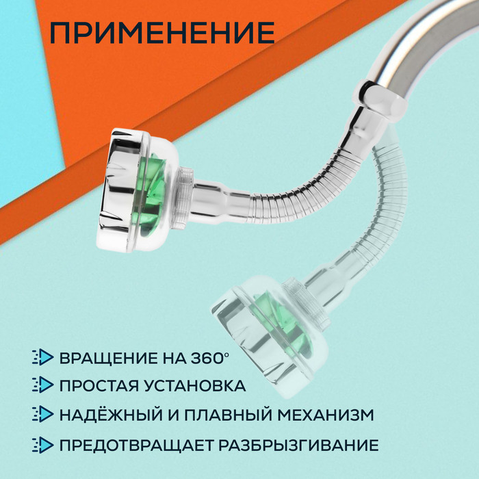 Аэратор ZEIN Z3633-2, на гибком шланге, с зеленым вентилятором - фото 18591804