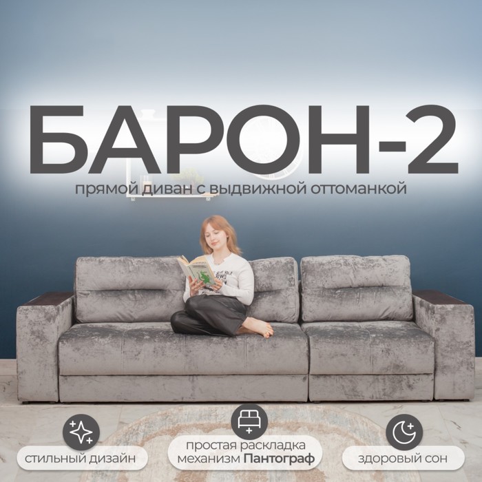 Диван - трансформер «Барон 2», пантограф, независимый пружинный блок, цвет симпл 16