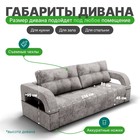 Прямой диван «Рич 1», механизм пантограф, независимый пружинный блок, цвет симпл 8 - Фото 2
