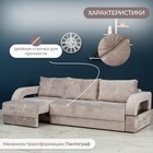 Диван прямой раскладной «Рич 2», механизм пантограф, независимый пружинный блок, спальное место 1550×2650 мм, велюр, цвет симпл 8 - Фото 2