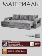 Диван прямой раскладной «Рич 2», механизм пантограф, независимый пружинный блок, спальное место 1550×2650 мм, велюр, цвет симпл 16 - Фото 3