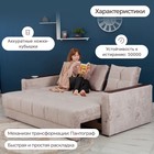 Диван прямой «Лофт 1», механизм пантограф, независимый пружинный блок, велюр, цвет симпл 8 - Фото 7