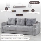 Диван прямой «Лофт 1», механизм пантограф, независимый пружинный блок, велюр, цвет симпл 16 - Фото 3