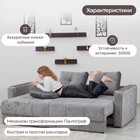 Диван прямой «Лофт 1», механизм пантограф, независимый пружинный блок, велюр, цвет симпл 16 - Фото 7