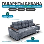 Прямой диван «Квадро 1», механизм еврокнижка, пружинный блок, цвет симпл 18 - Фото 2