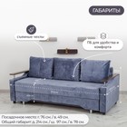 Диван прямой «Квадро 1», механизм еврокнижка, пружинный блок, велюр, цвет симпл 18 - Фото 3