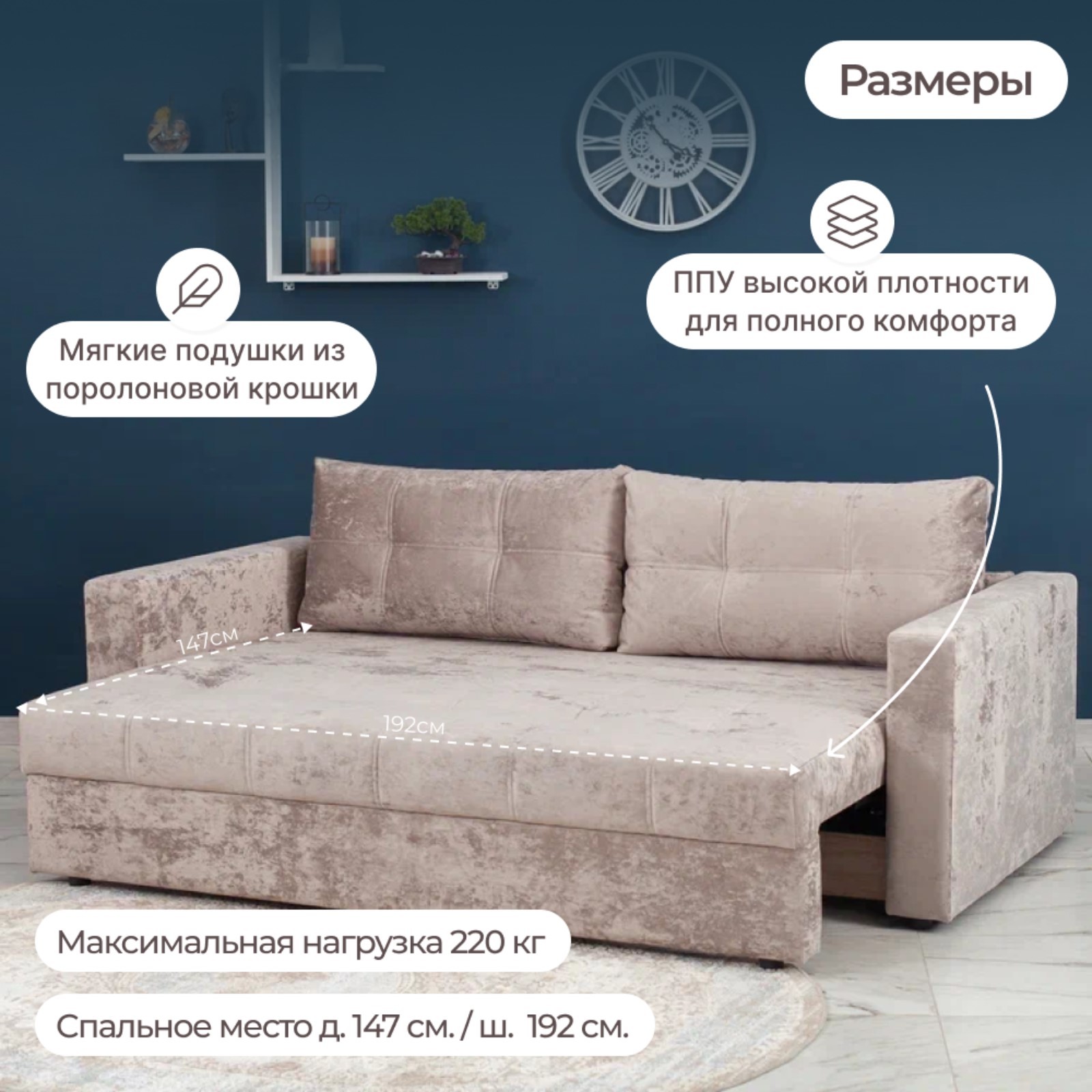 Диван прямой «Рио»