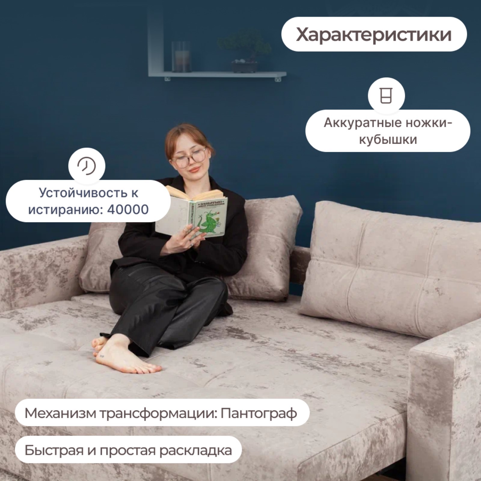 Диван прямой «Рио»