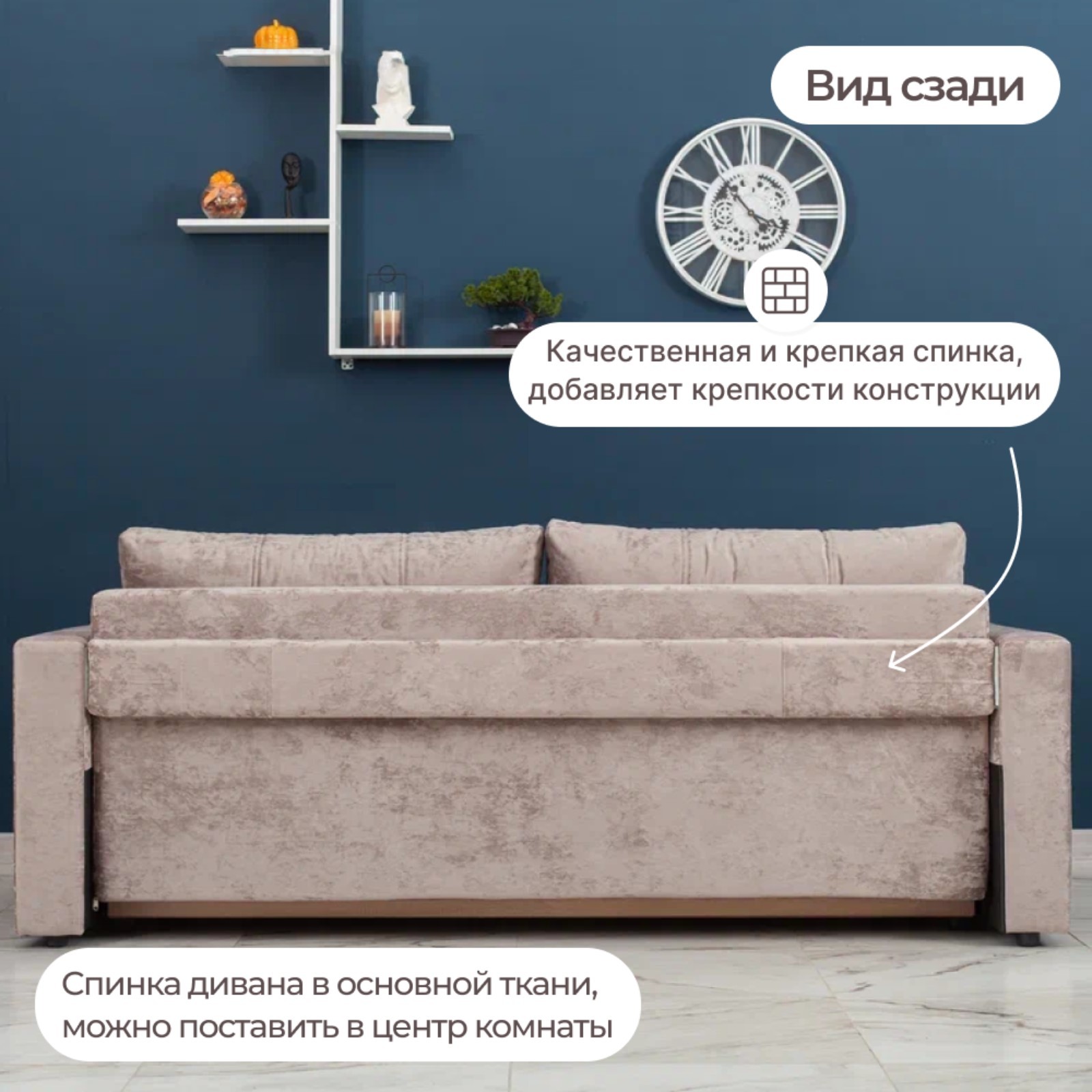 Диван прямой «Рио»