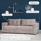 Прямой диван «Рио», механизм пантограф, ППУ, цвет симпл 8 - Фото 7