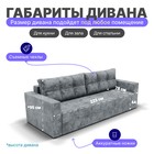 Прямой диван «Рио», механизм пантограф, ППУ, цвет симпл 16 - Фото 2