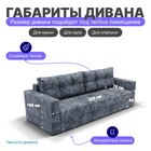 Прямой диван «Рио», механизм пантограф, ППУ, цвет симпл 18 - Фото 2