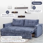 Диван прямой «Рио», механизм пантограф, ППУ, велюр, цвет симпл 18 - Фото 2