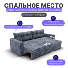 Прямой диван «Рио», механизм пантограф, ППУ, цвет симпл 18 - Фото 3