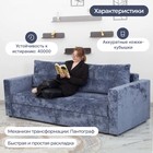 Диван прямой «Рио», механизм пантограф, ППУ, велюр, цвет симпл 18 - Фото 5