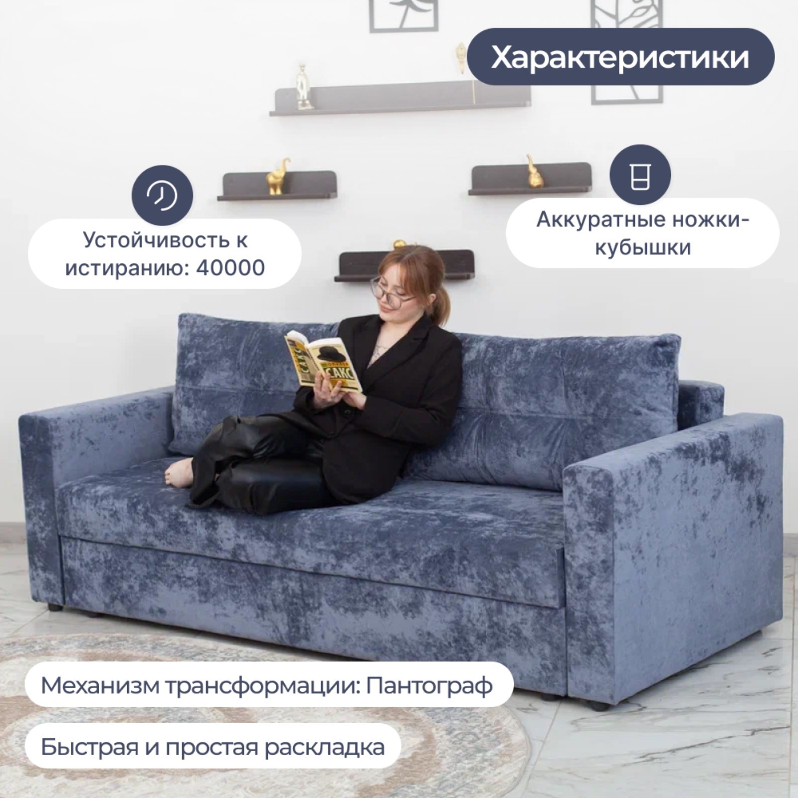 Диван прямой «Рио»