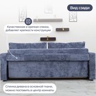 Диван прямой «Рио», механизм пантограф, ППУ, велюр, цвет симпл 18 - Фото 6