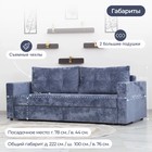 Диван прямой «Рио», механизм пантограф, ППУ, велюр, цвет симпл 18 - Фото 7