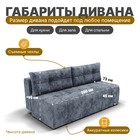 Прямой диван «Леон», механизм еврокнижка, независимый пружинный блок, цвет симпл 18 - Фото 2