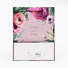 Пакет подарочный "От всего сердца", 33 х 42,5 х 15 см 10454447