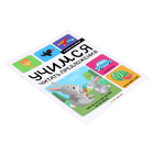 Я читаю по слогам «Учимся читать предложения» - фото 24006052