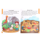 Я читаю по слогам «Читаем первые тексты» - фото 24006061