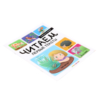 Я читаю по слогам «Читаем первые тексты» - фото 24006062