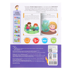 Я читаю по слогам «Читаем первые тексты» - фото 24006063