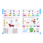 Я читаю по слогам «Учимся читать слоги» - фото 24006065