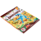 Книжка с окошками «Виммельбух. Динозавры» - фото 11289231