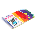 Книжка-картонка «Формы» - фото 24416148