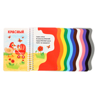 Книжка-картонка «Цвета» - фото 24416157
