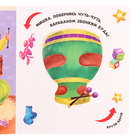 Книжка-картонка «Превращения игрушек» - фото 24006125